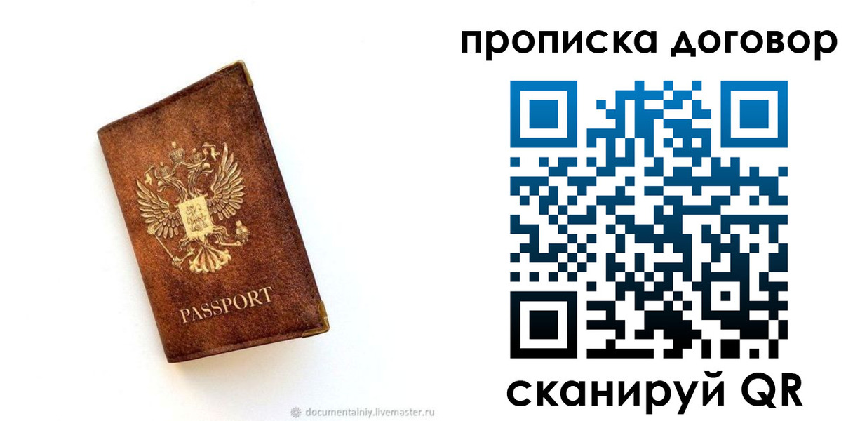 временная регистрация поиск в Костомукше